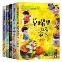 当当网 中国当代获奖儿童文学作家书系一二年级阅读课外书必读推荐正版小学生故事书注音正版书籍