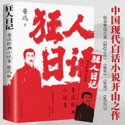 呐喊鲁迅原著正版人民文学出版社正版书籍初高中必读课外书xz