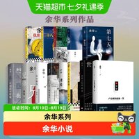 我胆小如鼠 余华