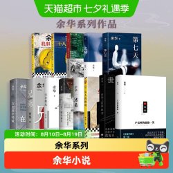 我胆小如鼠 余华