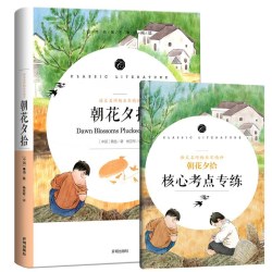 朝花夕拾西游记原著无删减初中生七年级上册课外阅读世界名著书籍