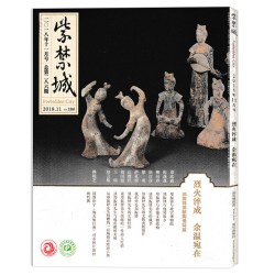 紫禁城杂志2026年6月秘境再现 乾隆花园的意趣与重生  现货艺术鉴赏文物收藏宫廷历史传统文化