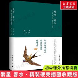 边城·沈从文高中课外推荐读物 精装硬壳插图收藏版 正版书籍小说畅销书