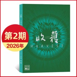 收获杂志2026年3-4月02期