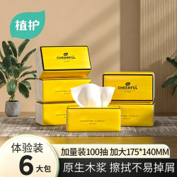 植护 气垫抽纸4层100抽*6包纸抽尝鲜体验装悦色黄餐巾纸卫生纸面巾纸