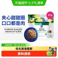 88VIP:蓝氏 生鲜高能系列 猎鸟乳鸽全阶段猫咪干粮 50g