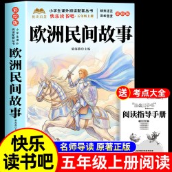 全套5册 中国民间故事五年级上册必读的课外书正版快乐读书吧五上阅读书籍