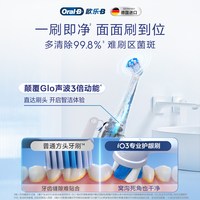Oral-B 电动牙刷iO3成人官方旗舰店自动智能软毛
