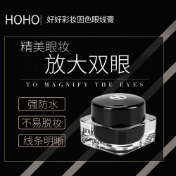 HOHOHANARO 好好彩妆固色眼线膏不掉妆不晕染浓黑持久自然