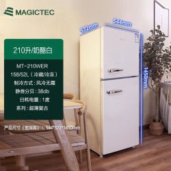 magic tec 复古风风冷无霜小型冰箱 210L 绿色