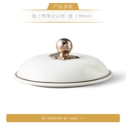 auratic 欧瑞蒂克 海上明珠 陶瓷茶杯 350ml 铂金盖
