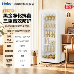 海尔 150升时尚冰吧家用客厅饮料保鲜柜办公室冷藏冰箱