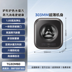 小天鹅 小海绵2.0轻奢版3kg迷你洗衣机宝宝母婴儿童全自动壁挂M60