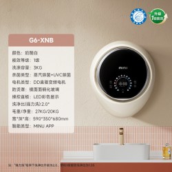 小吉 3kg壁挂式洗衣机全自动母婴儿童宝宝服外套G6-XNB