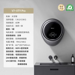 小吉 1.1kg壁挂洗衣机内衣Bra瑜伽服洗烘一体迷你洗