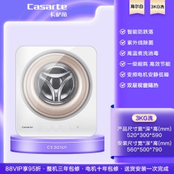 卡萨帝 高温除菌螨 壁挂洗衣机  3kg