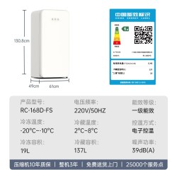 哈士奇 BC-192RS 冰箱