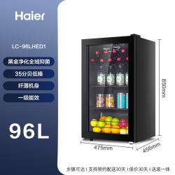 海尔 96升冰吧家用客厅茶叶饮料柜办公室保鲜柜时尚冷藏小冰箱