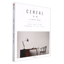 全17册 Cereal 谷物杂志中文版 深陷温柔生活 生活旅游生活系列读物