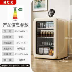 哈士奇 SC-130RBA-S 冰吧