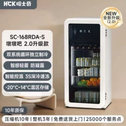 哈士奇 墩墩吧2.0冷冻冷藏家用超薄冰箱饮料风冷SC-168RDA-S