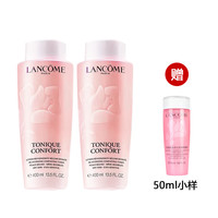 兰蔻 LANCÔME 兰蔻玫瑰露清滢柔肤粉水爽肤水400毫升干皮真爱补水保湿大粉水两瓶装+50ml小样