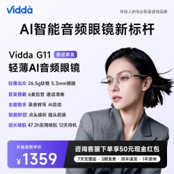 Vidda 七夕礼物】Vidda G11轻薄智能AI音频眼镜轻薄 政府补贴运动听歌 听录一体免费录音转写总结会议助手 官方正品