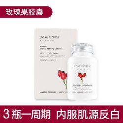 Unichi 美颜焕白丸全身 玫瑰果精华胶囊口内服去黄亮肤正品旗舰店