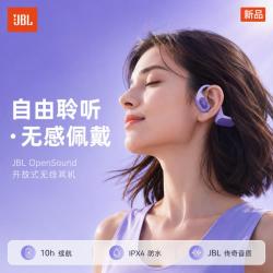 JBL open sound 开放式无线蓝牙耳机不入耳运动跑步骑行健身