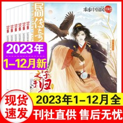 恋恋中国风锦色杂志