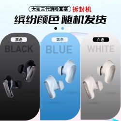 BOSE QuietComfort 消噪耳塞 Ultra 大鲨3代 入耳式真无线主动降噪蓝牙耳机