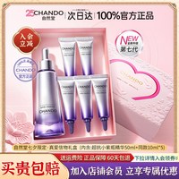 自然堂 超抗小紫瓶第七代精华液面部紧致抗皱修护官方正品