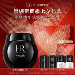 赫莲娜 HR 赫莲娜 黑绷带 干预式系列 活颜修护舒缓滋养晚霜 50ml（赠；同款小样5ml*6+白绷带面霜5ml*2）