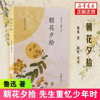 呐喊+彷徨 共2册套装 鲁迅短篇小说集 课外阅读读物 鲁迅文学小说作品集 正版