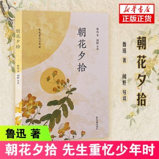 呐喊+彷徨 共2册套装 鲁迅短篇小说集 课外阅读读物 鲁迅文学小说作品集 正版