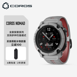 高驰 NOMAD户外探索表长续航钓鱼路亚海钓徒步登山越野