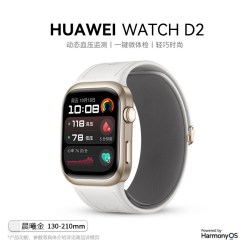 华为 血压手表WATCH D2一键微体检风险评估心脏健康研究2026新款智能手表华为官方旗舰正品手表