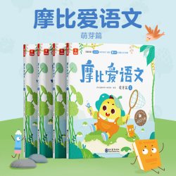 摩比爱数学萌芽篇探索篇飞跃篇幼儿园小中大班儿童数学益智早教启蒙书绘本学前思维训练书籍学而思幼小衔接