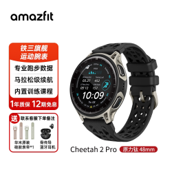 跃我 华米Cheetah 2 Pro智能运动手表专业跑表48mm专业铁三户外跑步马拉松徒步双频GPS定位导航手环腕表