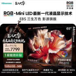 海信 E8S系列 液晶电视