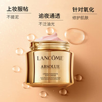 兰蔻 菁纯面霜 补水保湿淡纹紧致 兰蔻菁纯臻颜精萃面霜60ml 滋润版