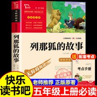 一千零一夜 五年级必读课外书正版上册经典书目完整版
