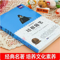 朝花夕拾 青少版 鲁迅 著 世界名著文教 新华书店正版图书籍 世界图书出版广东有限公司