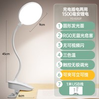 移动端：雅格 充电小台灯大学生宿舍护眼学习专用夹式床头玩手机夜灯阅读灯