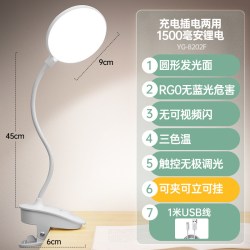 雅格 充电小台灯大学生宿舍护眼学习专用夹式床头玩手机夜灯阅读灯