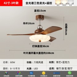 PARSA 风扇灯 中古奶油风直叶客厅吊扇灯全光谱家用餐厅电扇一体灯