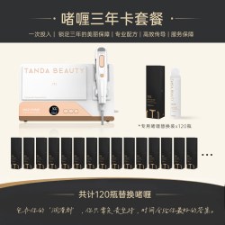 TANDA BEAUTY家用美容仪M22-Home专用耗材（纯凝胶，不含仪器）