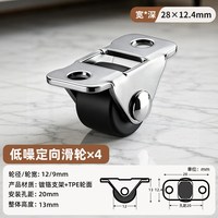 移动端：聚梦 鞋柜家用踢脚抽屉门口下方入户柜托盘橡胶静音0.5寸迷你定向轮子