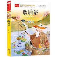 木偶奇遇记二年级下册注音版小学语文课外阅读经典丛书彩图一二三年级小学生必读课外书睡前故事
