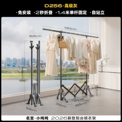 名至 新款折叠晾衣架落地阳台室内卧室晒被子神器升降伸缩挂衣架子